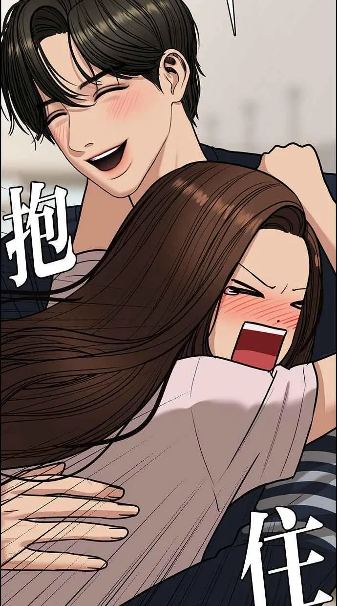 第197话 第83页