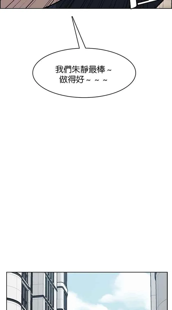 第197话 第84页