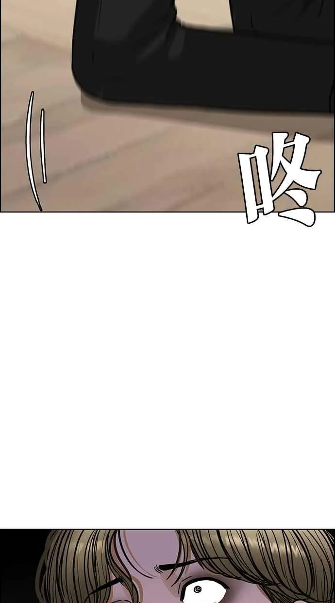 第197话 第86页