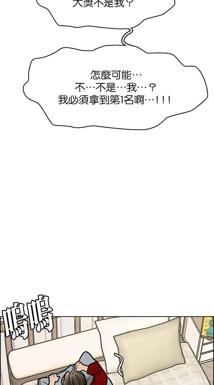 第197话 第88页