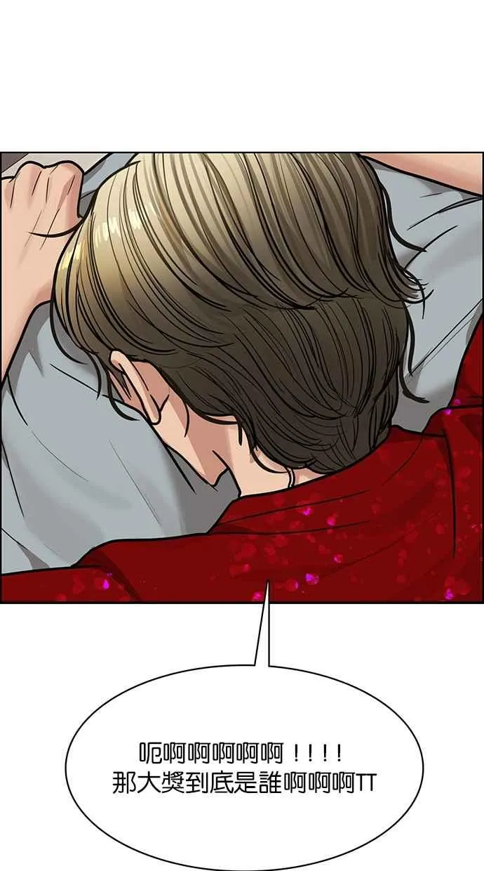 第197话 第90页