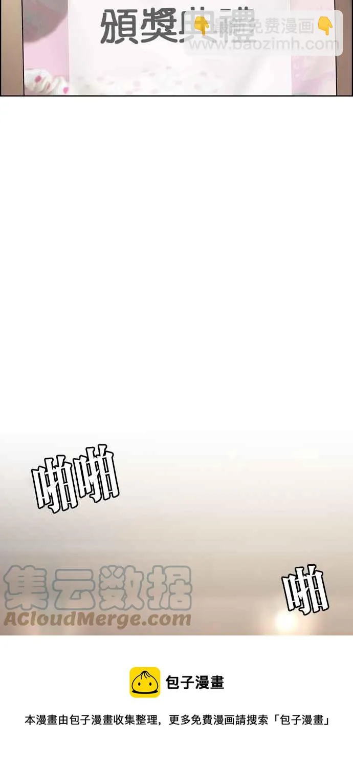 第197话 第93页