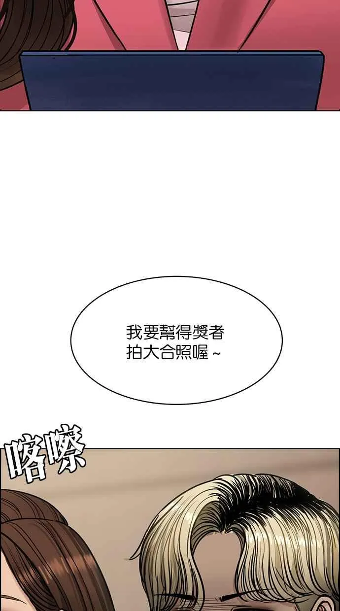 第197话 第95页
