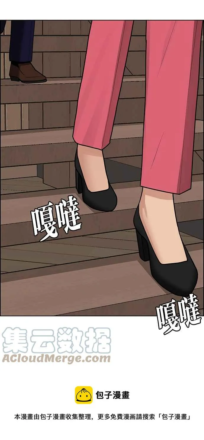 第197话 第97页