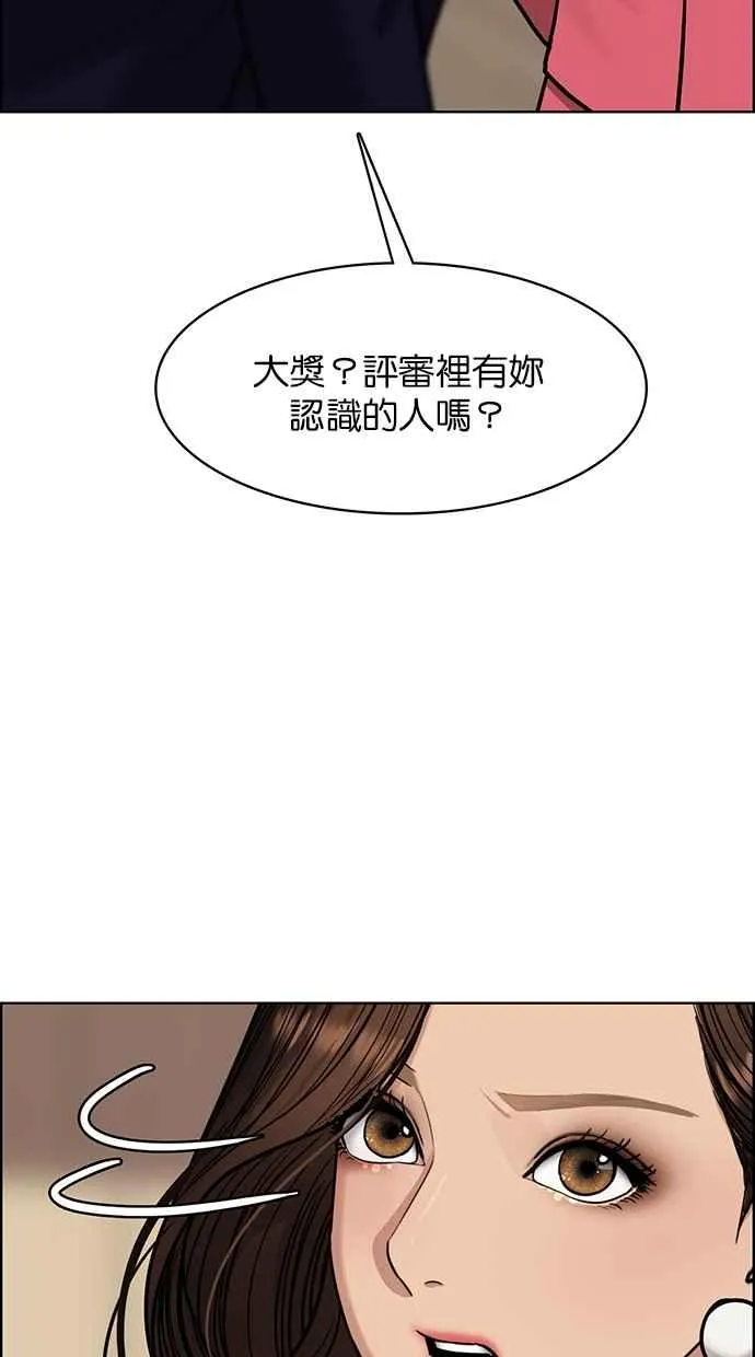 第197话 第99页