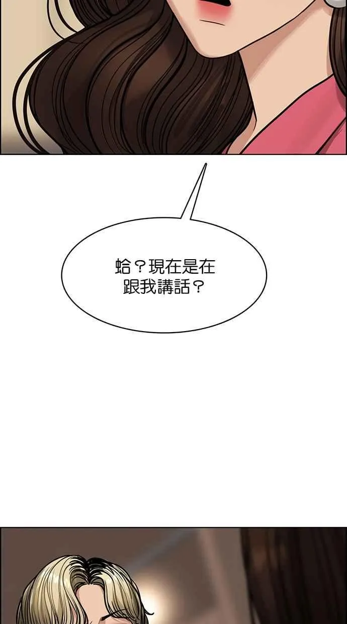 第197话 第100页
