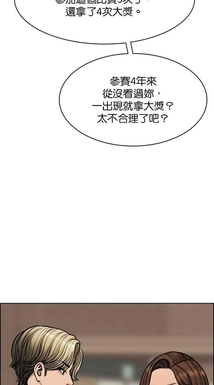 第197话 第102页