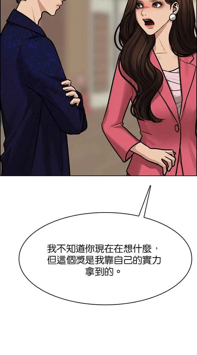 第197话 第103页
