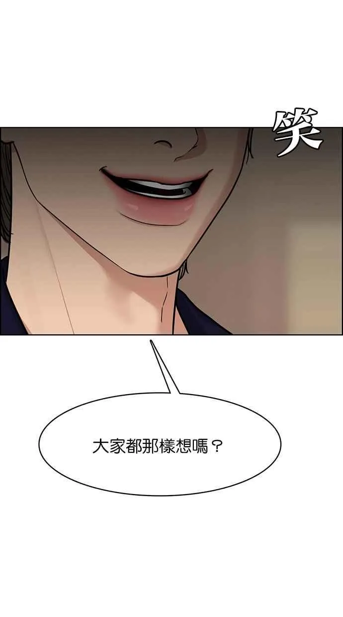 第197话 第104页