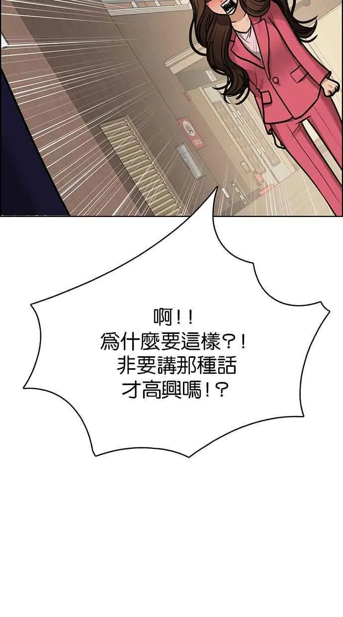 第197话 第108页