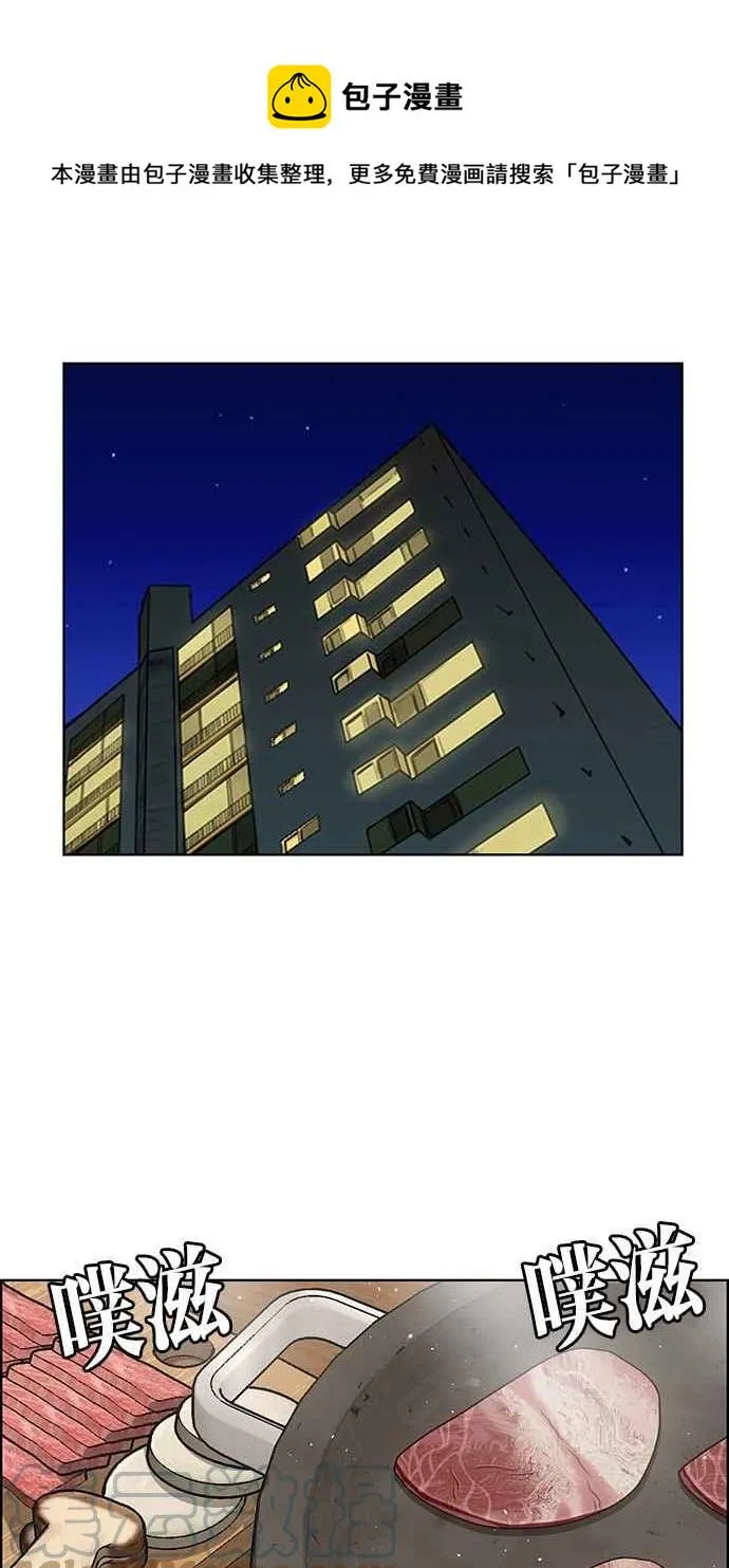 第197话 第109页