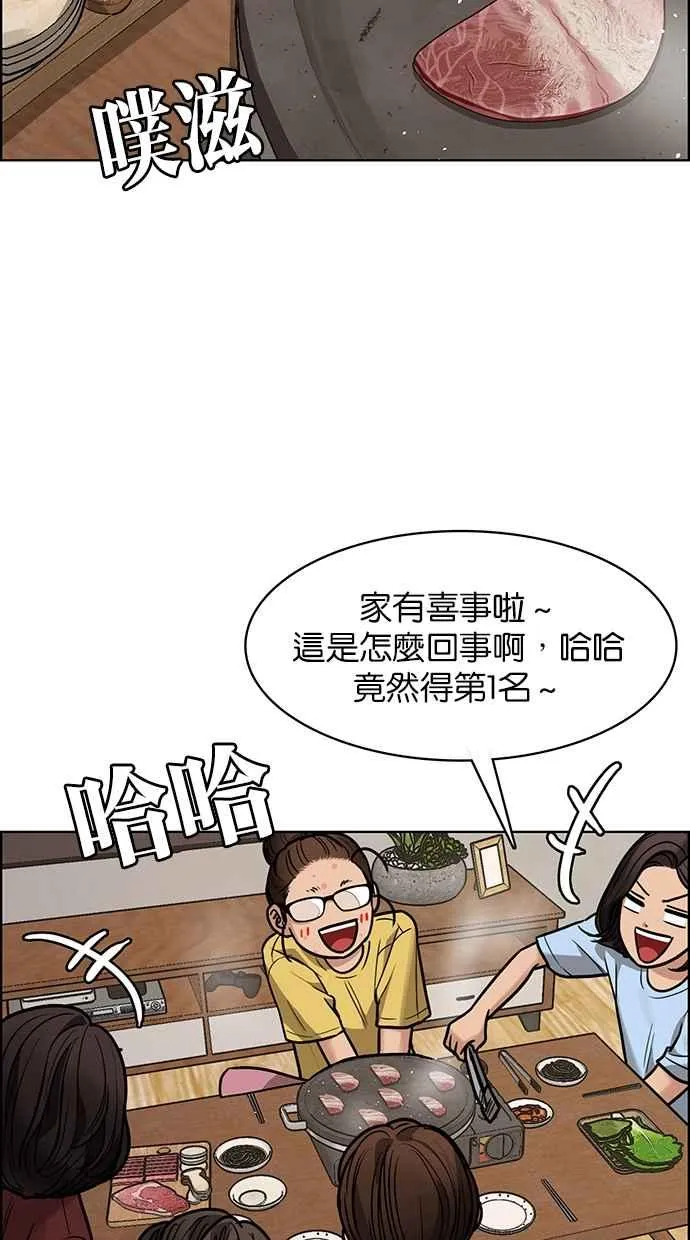 第197话 第110页