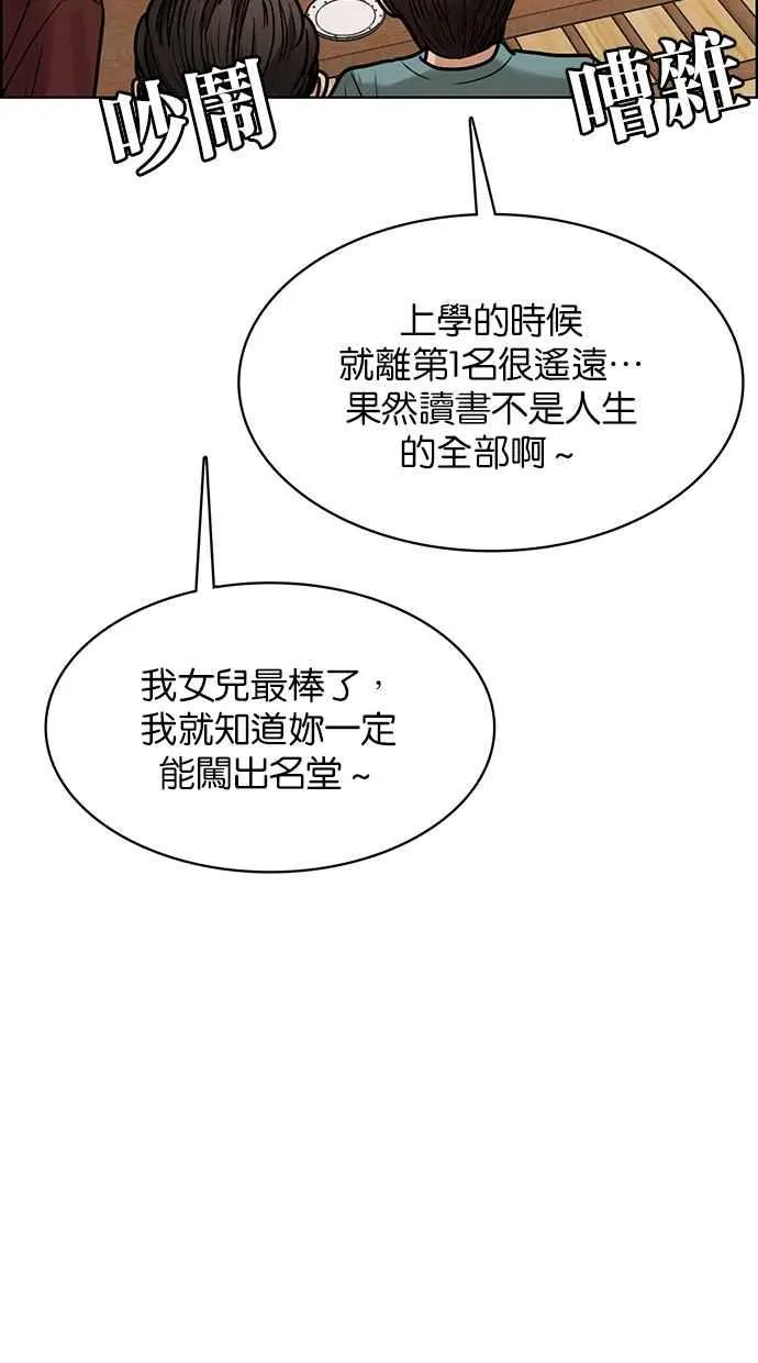 第197话 第111页