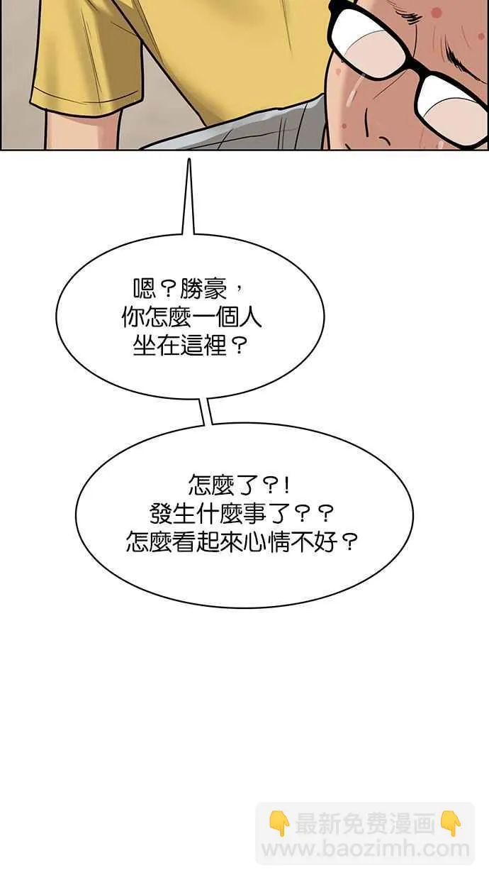第197话 第115页