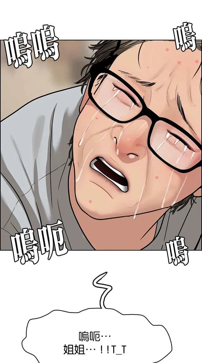 第197话 第116页
