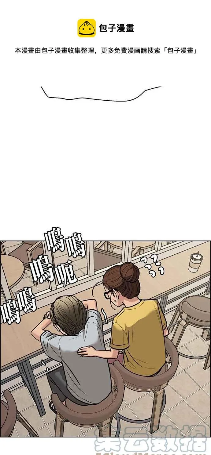第197话 第117页
