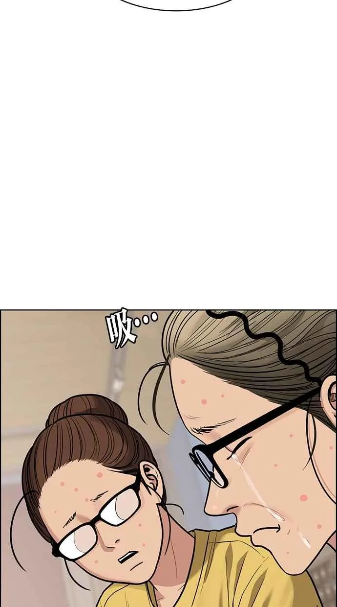 第197话 第119页
