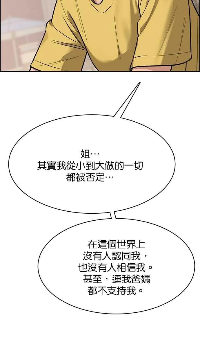 第197话 第120页