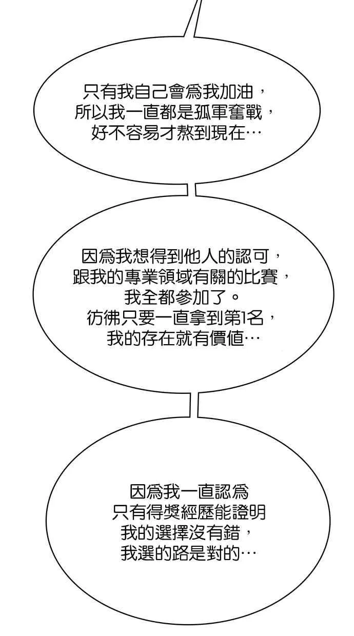 第197话 第122页