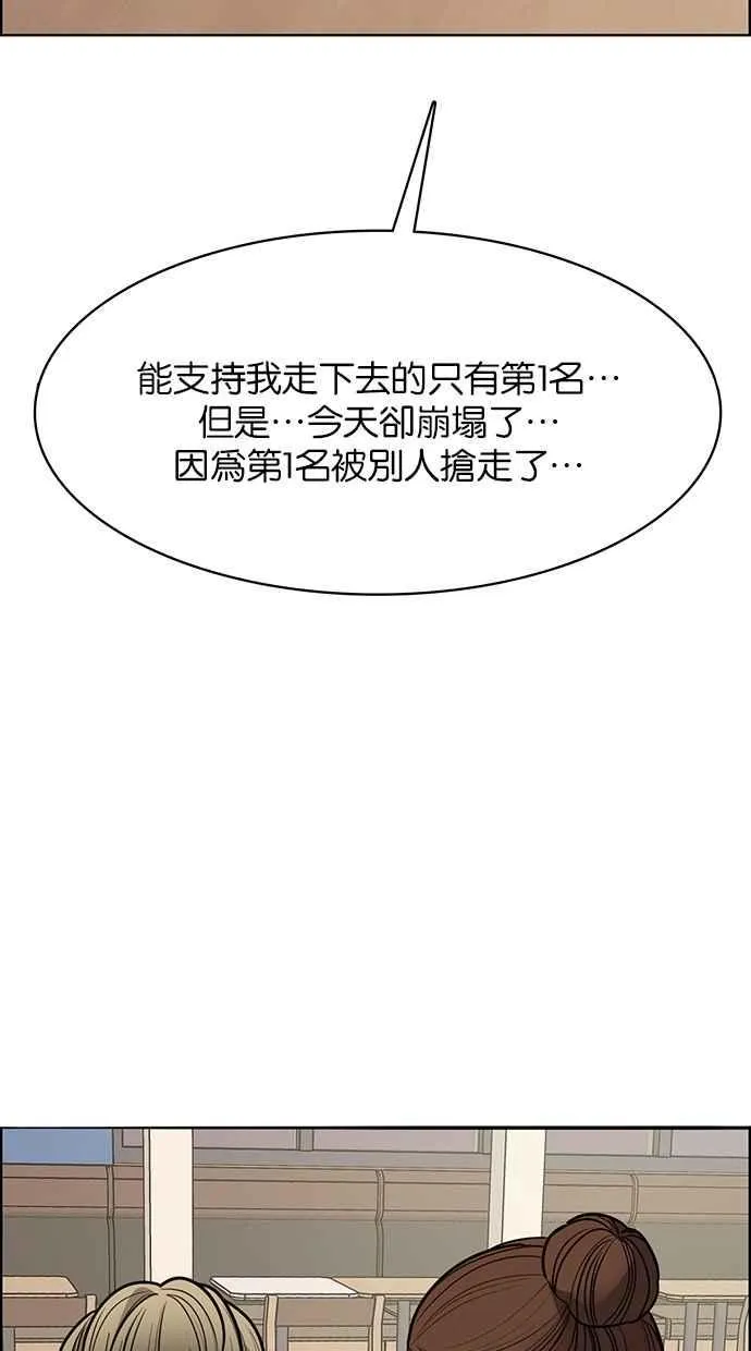 第197话 第124页