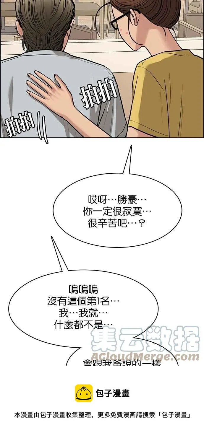 第197话 第125页