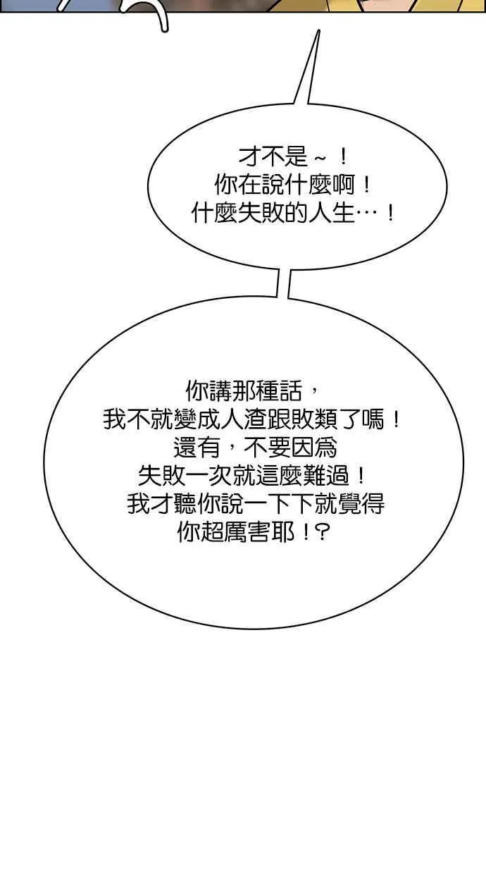 第197话 第127页
