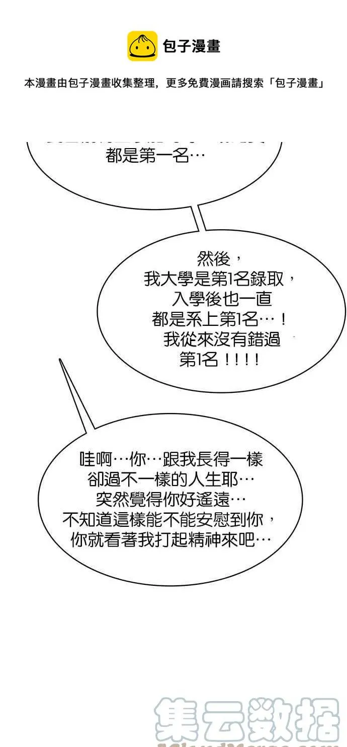 第197话 第129页