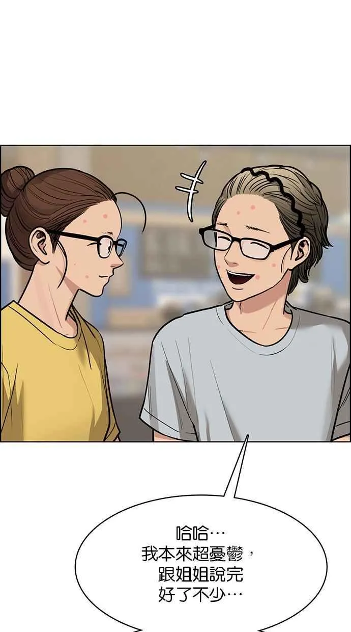 第197话 第130页