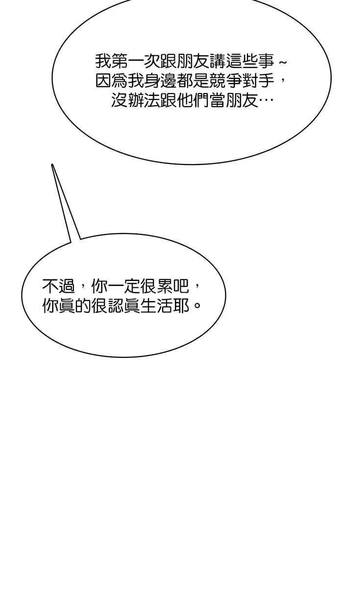 第197话 第131页