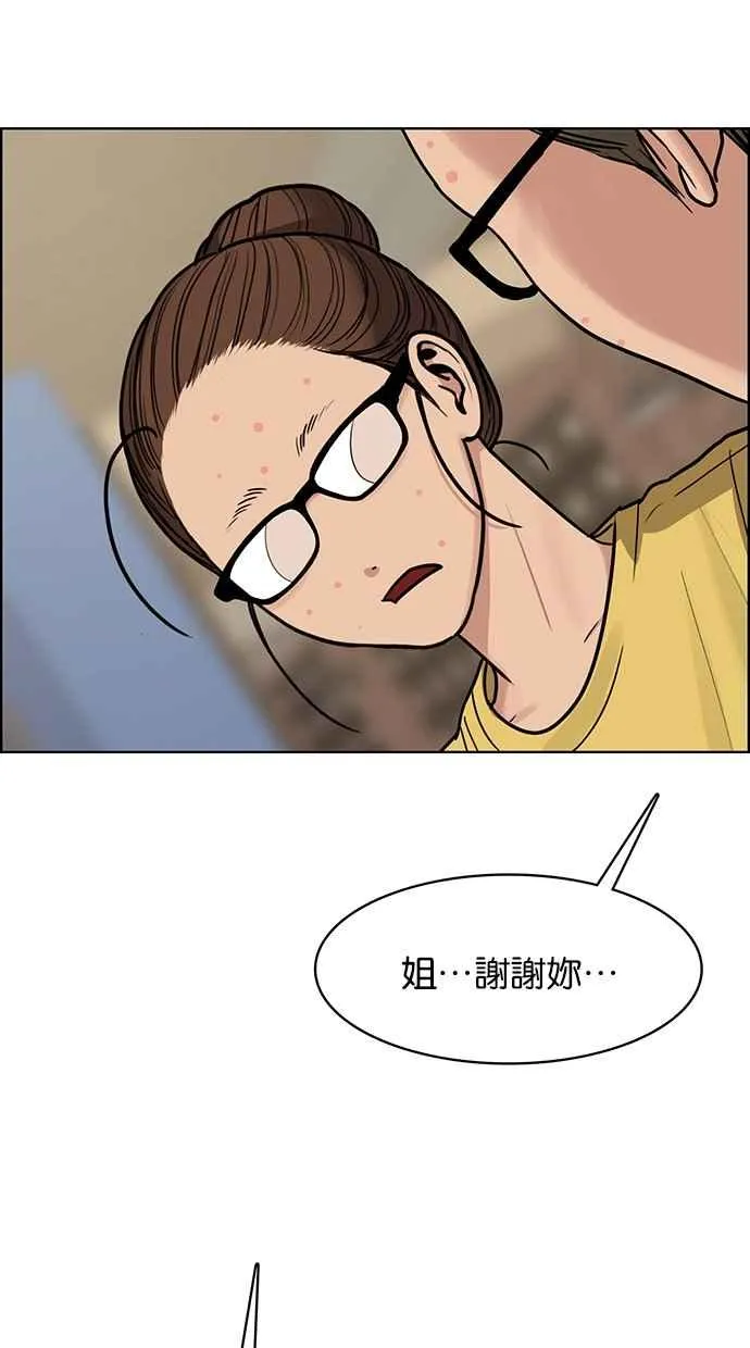 第197话 第132页
