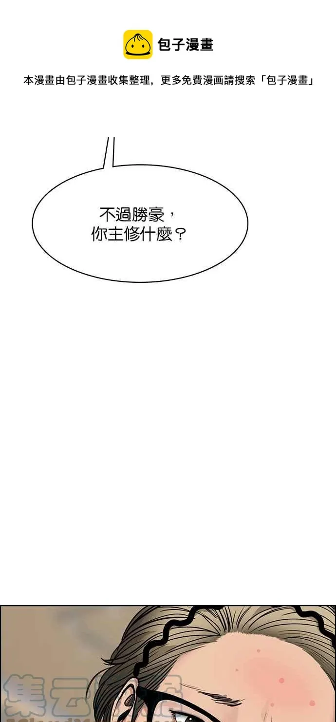 第197话 第133页