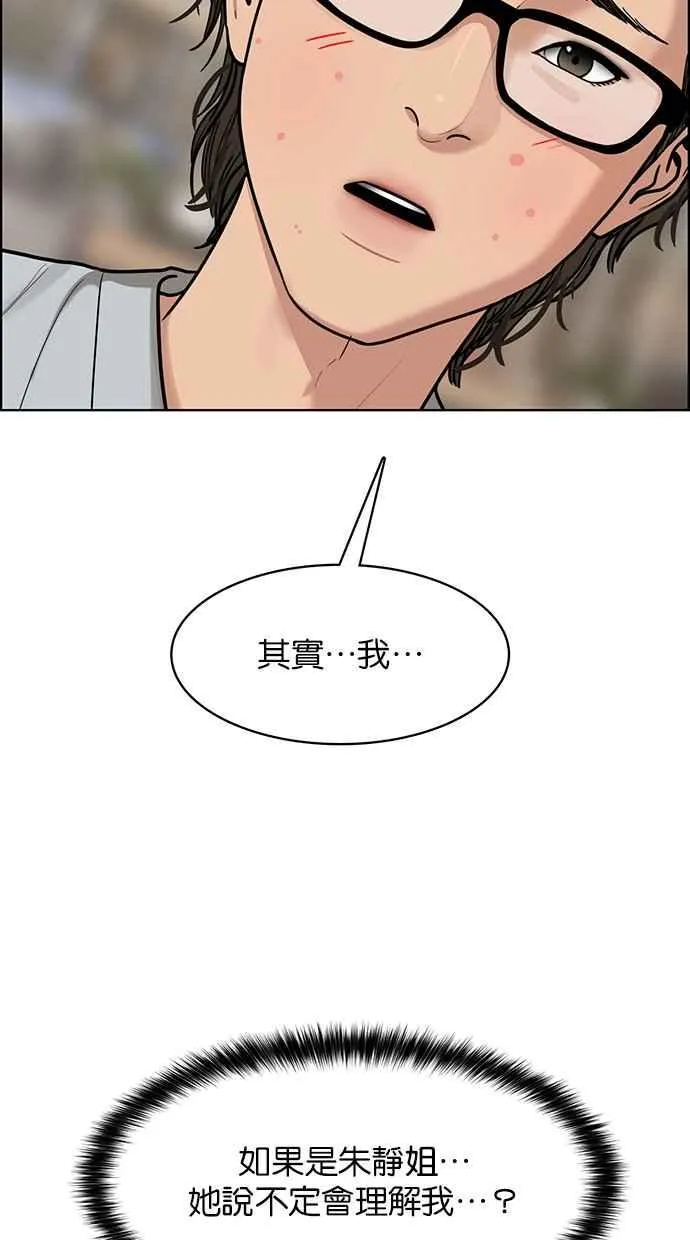 第197话 第134页