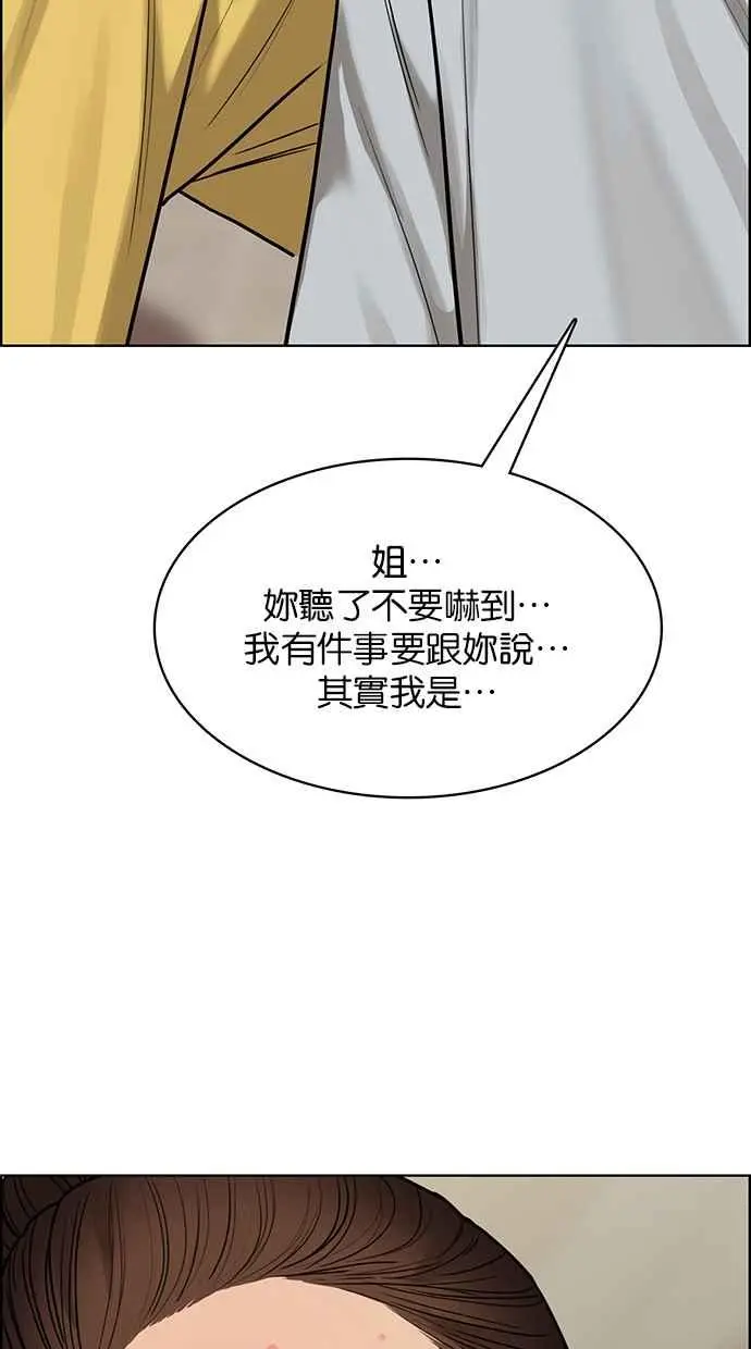 第198话 第2页