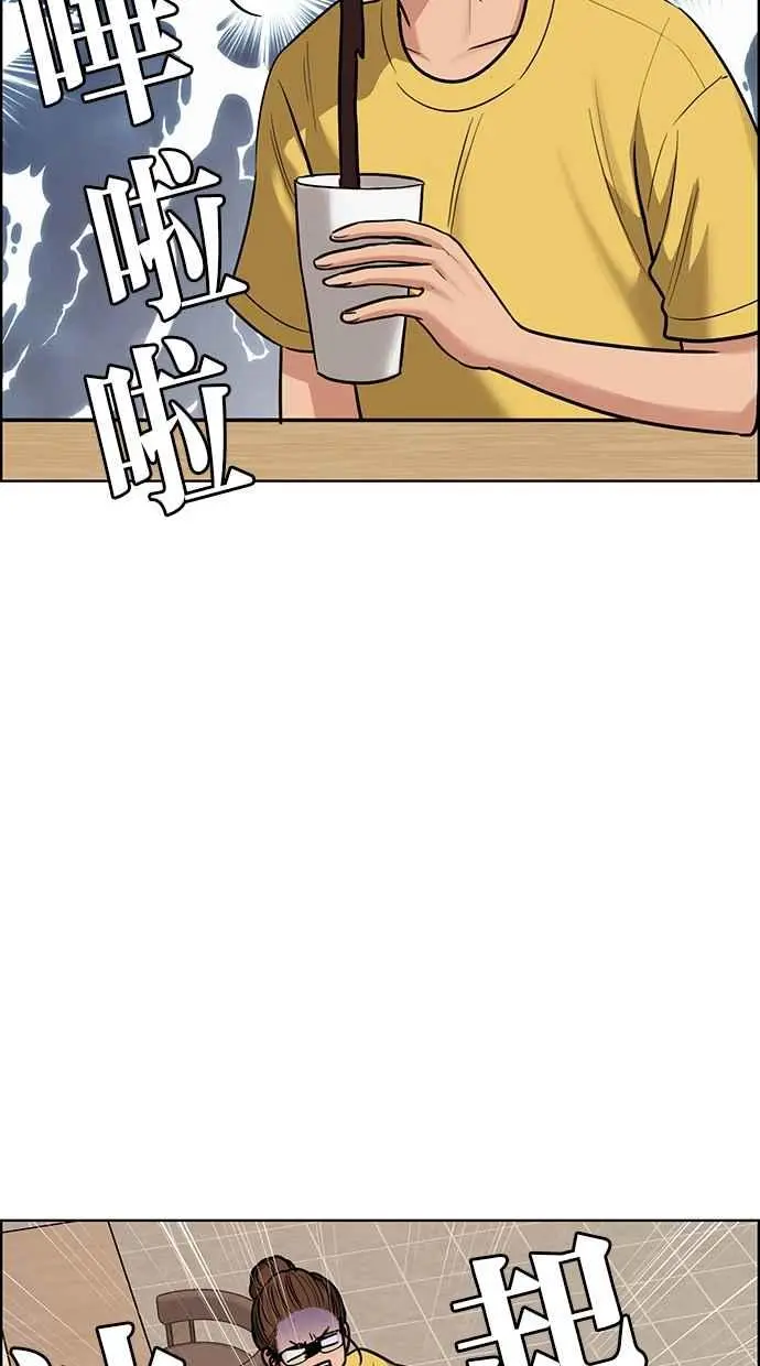 第198话 第10页