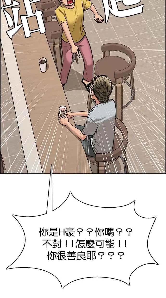 第198话 第11页