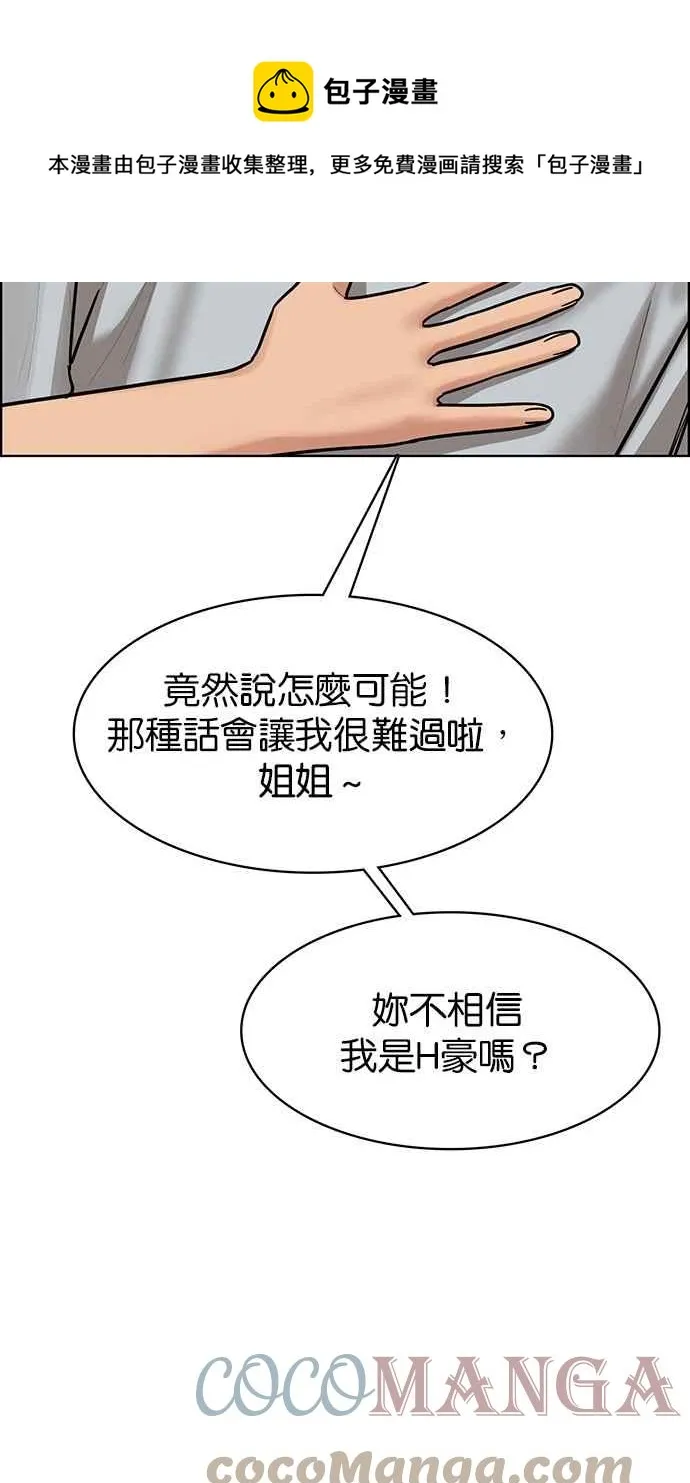 第198话 第13页