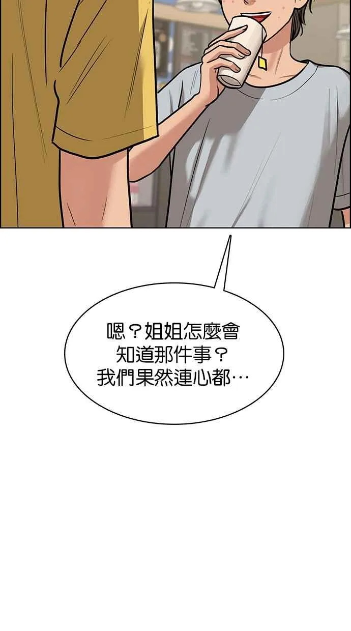 第198话 第16页