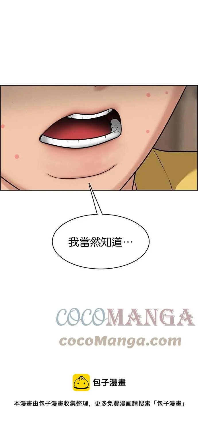 第198话 第17页