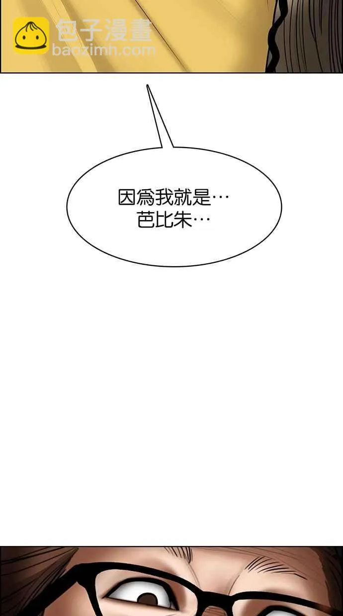 第198话 第19页