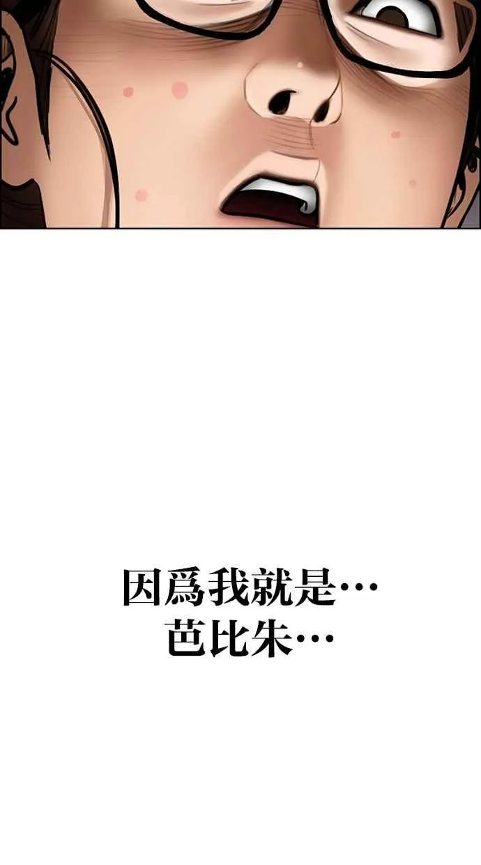 第198话 第20页