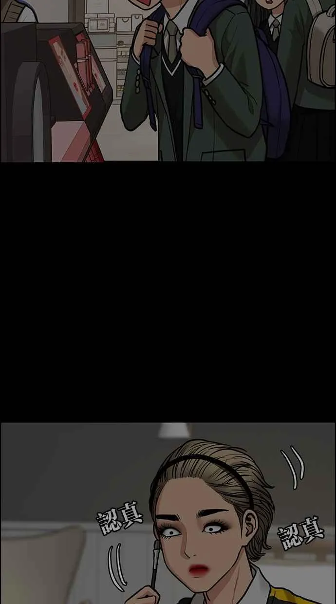 第198话 第44页