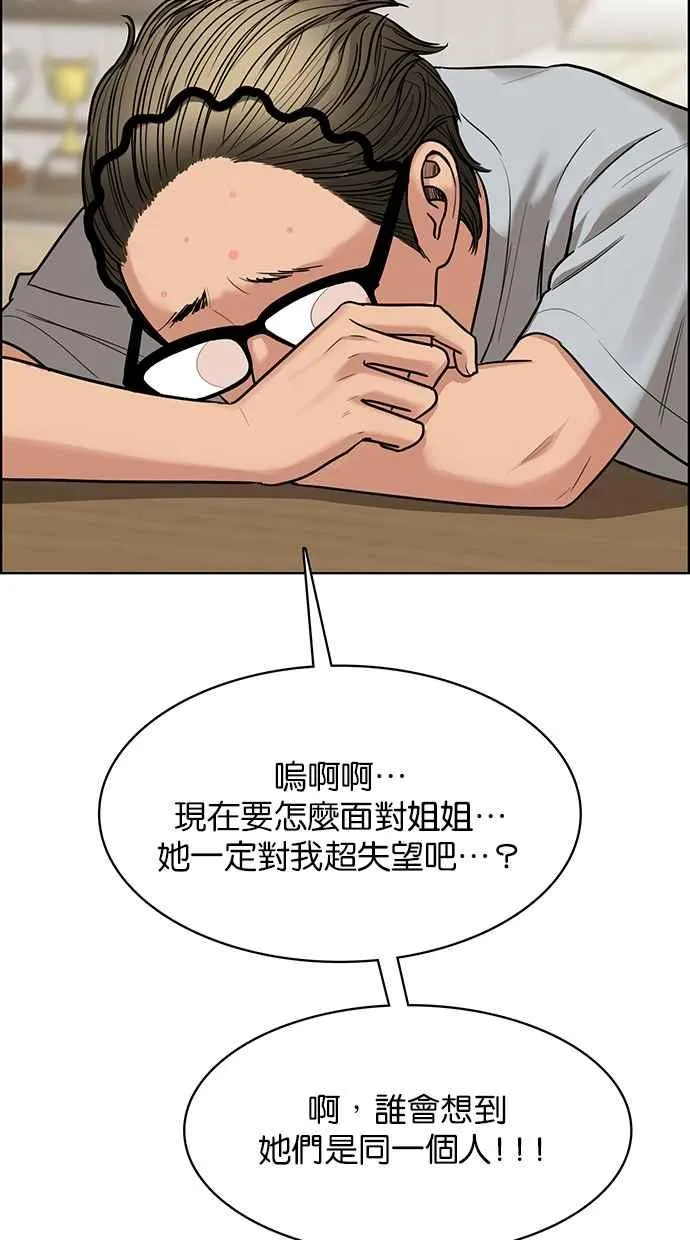 第198话 第50页