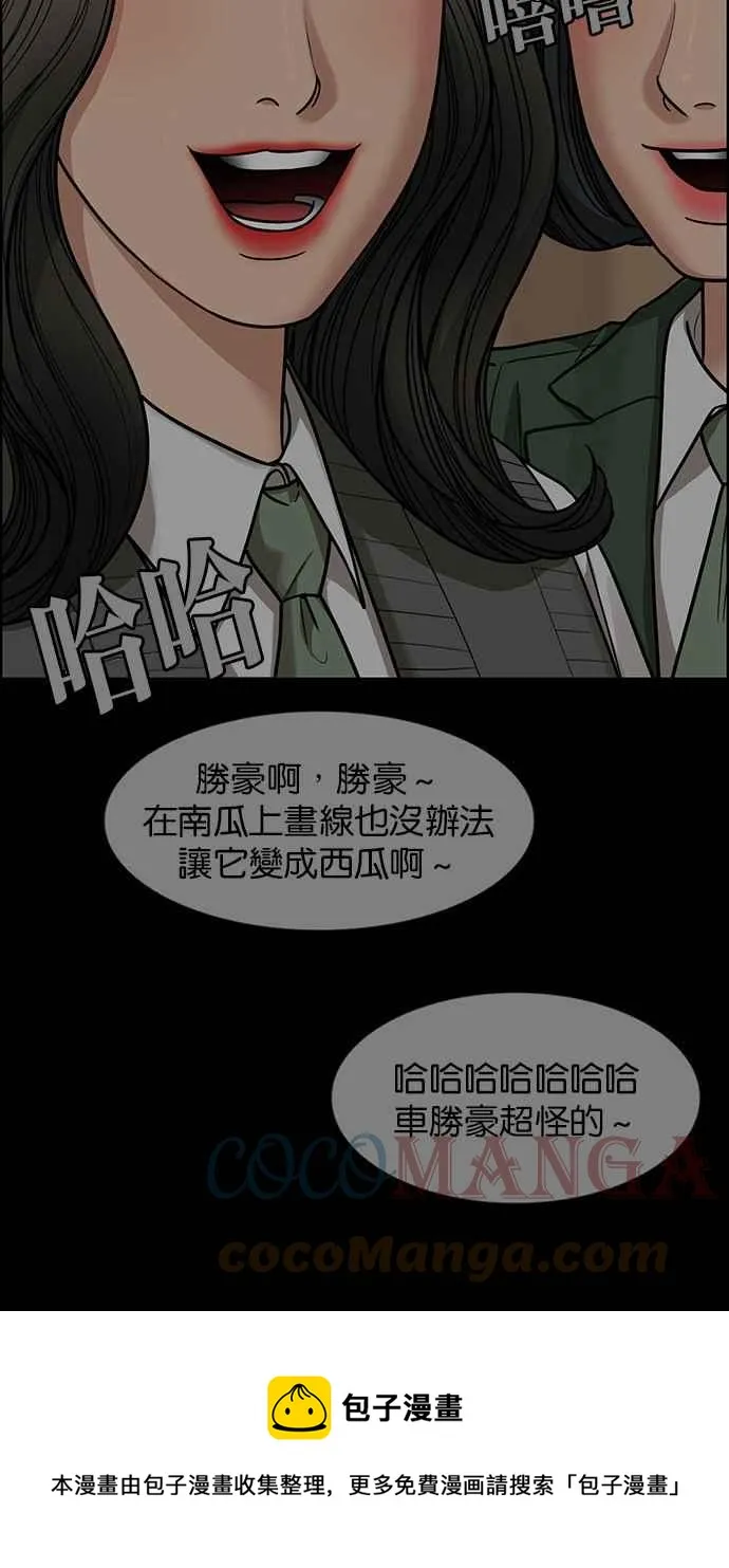 第198话 第53页