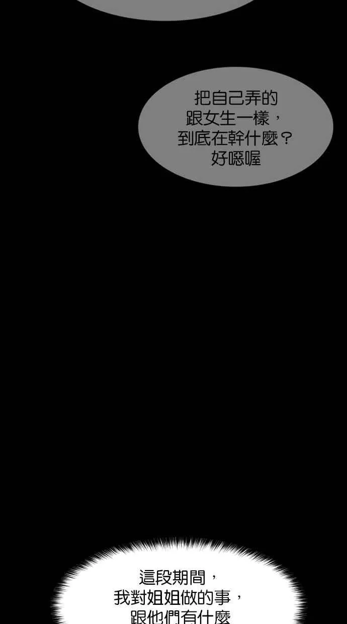 第198话 第55页