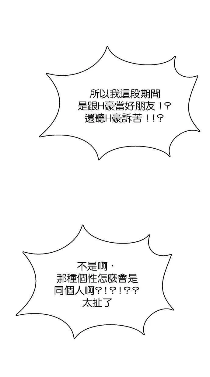 第198话 第60页