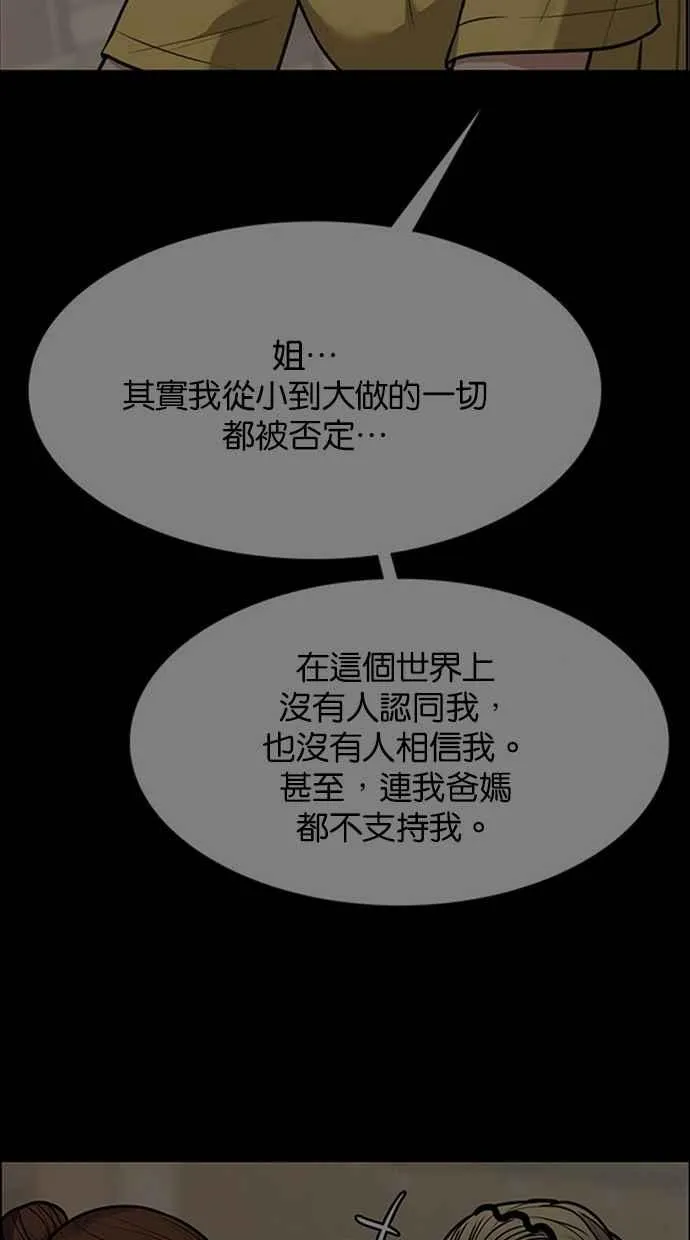 第198话 第68页