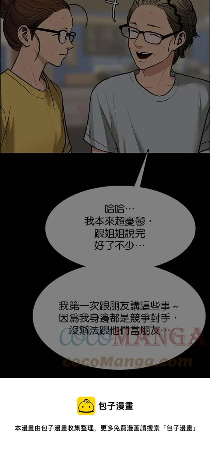 第198话 第69页