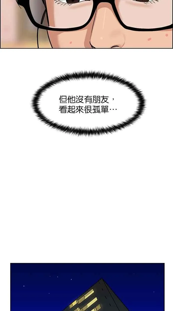 第198话 第71页
