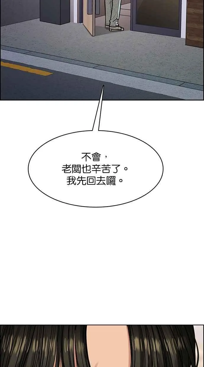 第198话 第74页