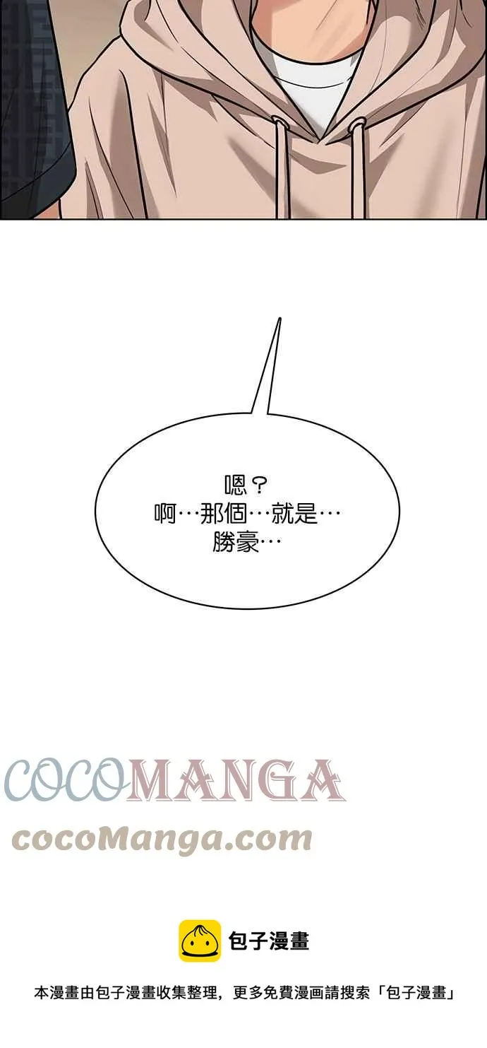 第198话 第81页